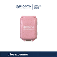 Biosyn ตลับยาแบบพกพา 8 ช่อง   สินค้าสำหรับแถม