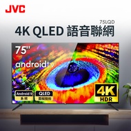 (展示品)JVC 75型4K QLED Google認證語音聯網顯 75LQD