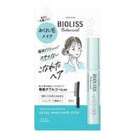 KOSÉ Cosmeport SS Bioliss 植物染髮棒