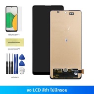 A71 เปลี่ยนจอแสดงผลสําหรับ Samsung Galaxy A71 A715 A715F จอแสดงผล Lcd ดิจิตอลหน้าจอสัมผัสพร้อมกรอบสํ
