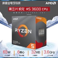 全新  銳龍 三代 ryzen 5 3600盒裝臺式機 cpu處理器 am4接口