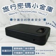 ~~ Travel Password Small Vault~Password Safe/Car Safe/Hotel Safe Box/Thin Box/Car