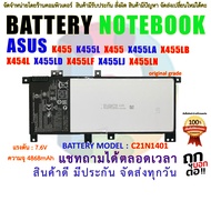 ORIGINAL GRADE BATTERY ASUS แบตเตอรี่ เอซุส K455 K455L X455 X455LA X455LB X454L X455LD X455LF X455LJ