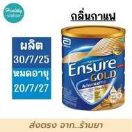 Ensure Gold AdvancePro 800 กรัม กลิ่นกาแฟ (( Gold ))
