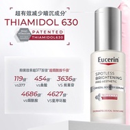 EUCERIN 淡斑亮膚淨白水光精華液 30ml Eucerin Spotless Brightening pro aesthetic Crystal Booster Serum