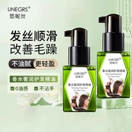 Yonisi Perfume Moisturizing Hair Care Essential Oil Nut Essential Oil Moisturizing Repair Hair Long-