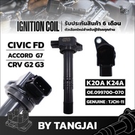 คอยล์จุดระเบิด HONDA CIVIC FD / ACCORD G7 / CRV G2 G3 K20A K24A OE.099700-070/30520-PNA-007 BY TANGJ