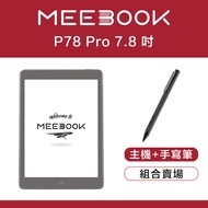 【觸控筆皮套組】MEEBOOK P78 Pro 7.8 吋電子閱讀器