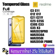 ฟิล์มกระจก ฟิล์มเต็มจอ กาวเต็มแผ่น Realme C3 C11 C12 C17 C21 C21Y C25 C25S C30s C33 C35 C55 X3 Narzo