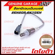 ***ราคาพิเศษ*** ออกซิเจน เซนเซอร์ใหม่แท้(ตัวที่1/หน้า/บน)Toyota commuter เครื่องเบนซิน 2TR vvt-i ปี2