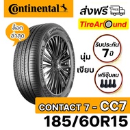 CONTINENTAL รุ่น Contact7-CC7 ยางรถยนต์ขอบ15 ขนาด 185/60R15 -1 เส้น (ปี2025) ส่งฟรี