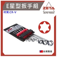 [ZETA Auto Tools] JTC EF4S/EF6S Mirror E Star Wrench Set