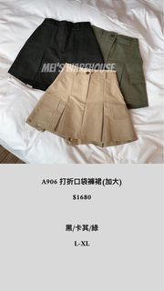 Mei’s Warehouse打折口袋褲裙