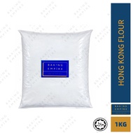 Hong Kong Flour/Tepung Hong Kong 1kg