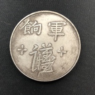 Silver Dollar Collection Republic of China Silver Dollar Zhangzhou Army Iron Silver Dollar Copper Si