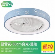 風扇燈 吊扇燈 三色光 房燈 廳燈 吊燈 吊扇