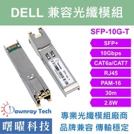 Tax Included Issue [Dawn] Dell Compatible GP-10GSFP-T Electric Module 10G Copper CAT6A/CAT7 RJ45 30m