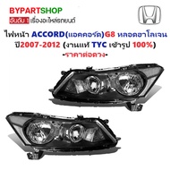 Headlight HONDA ACCORD G8 Year 2007-2012 Halogen TYC Genuine Model (ACCORD) Code B587/8-Connect Side