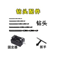 Voucher Binding Electric Drill Accessories Drill Bit Wrench Wenwan Fixture Holder Small Accessories