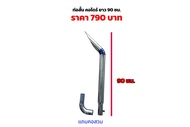 ท่อสั้น ท่อรถไถนาคูโบต้า ท่อคอไดร์ ยาว 90ซม.ขนาด 2.5 นิ้ว หนา 1.2 มิล  ใส่รุ่น L ทุกตัว ราคา 790 บาท