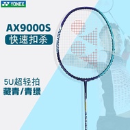 YONEXYonex Badminton Racket OrdersyyFull Carbon Astrox Ultra-Light Attack Badminton Racket9000s