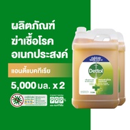 Dettol เดทตอล น้ำยาฆ่าเชื้อเดทตอลน้ำยาฆ่าเชื้อโรคไฮยีนมัลติ-ยูส 5000มล.X2 Dettol Hygiene Multi-use 5
