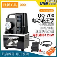 QQ700迷你型超高壓油泵 電動液壓幫浦浦電動腳踩踏液壓油泵站油壓機