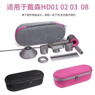 - Suitable For Dyson Hair Dryer Storage Box hd08/03/02/01 Portable Protective Case Bag