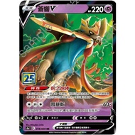 {Turtle Shop} Cangxiang V 25th Anniversary 25th S8a F 018/028 Pokémon PTCG Chinese Version
