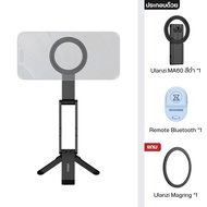 Ulanzi MA60 Foldable Magnetic Phone Tripod ขาตั้งมือถือ ไม้เซลฟี่ MagSafe ต่อไฟเซลฟี่ ขนาดพกพา