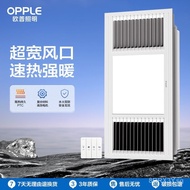 Opple Bath Bully Lamp Warm Air Blower Bathroom Heating Household Exhaust Fan Integrated Ceiling Bath Heater