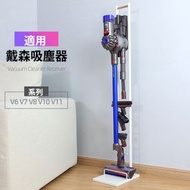 全城熱賣 - 戴森吸塵器支架/落地直立式吸塵機支架│免打孔吸塵機收納架 普通款白色（適用於Dyson V6 V7 V8 V10 V11）（平行進口）