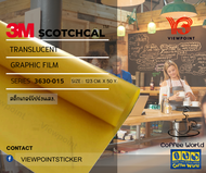 #สติ๊กเกอร์โปร่งแสง 3M Series 3630-3M Translucent Graphic Films) ขนาด 123cm x 90cm.
