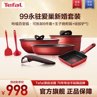 特福（Tefal）锅具套装不粘锅炒锅可拆卸家用炒菜锅煎锅厨具全套电磁炉燃气通用 99永驻爱巢新婚厨具套装 9件套