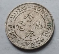 「錯邊」錯體幣-香港1958年5毫硬幣一枚（品相實物如圖），錯鑄為齒邊