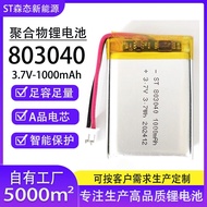 （店铺热销）聚合物锂电池803035 803040挂脖风扇锂电池台湾bsmi认证电池 IHK6