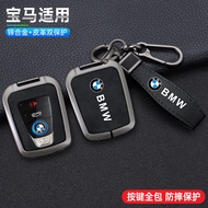 Suitable for BMW i8 Key Cover Remote Control Imported BMW i3 Car Key Metal Shell New Energy Protecti