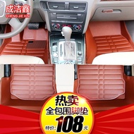 Car Surrounded Citroen C2 Citroen C3 Citroen C4L Citroen C5 Special Car Special Foot Mat