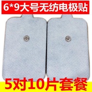 通用電極片數碼按摩儀貼片紐扣式自粘頸椎器阿是經絡電針灸穴位貼