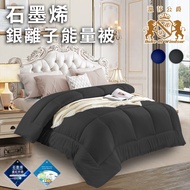 [Duke of Windsor Duke of Windsor] Graphene Silver Ion Energy Quilt 1.6kg Iron Gray WB201-A16