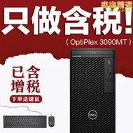 optiplex3090/3000/5000/7000/7010mt mff sff桌上型電腦電腦