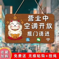 【00118lcvgii73.my】 空调开放正在营业中挂牌店铺门口提示挂牌有事外出牌*cmThe air conditioning is open and in operation. The sto