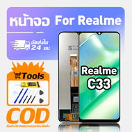 ทํางานร่วมกับจอภาพ LCD Realme C33 เข้ากันได้กับรุ่น realme c33 RMX3624 เครื่องมือฟรีหน้าจอทดสอบ 100%