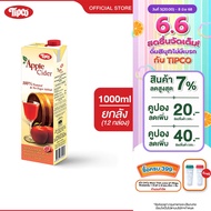 [ยกลัง] TIPCO น้ำทับทิม ผสมน้ำแอปเปิ้ลไซเดอร์ Pomegranate juice Apple Cider 30% ขนาด1000 ml.