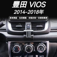 Toyota yaris (15~17) VIOS (14~17) Dedicated Mobile Phone Holder Snap-On Base