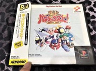 幸運小兔 PS1 PS 極上瘋狂大射擊 DELUXE PACK 有側標  盒書完整 日版 B1