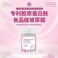 [Genuine Product] Glamour Lotus/Glamour Hyaluronic Acid Collagen Peptide Gummy Glamour Lotus/Song202