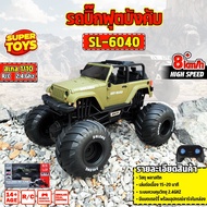 รถบังคับ บิ๊กฟุต ขนาดใหญ่ 1:10 4WD Off-road บังคับวิทยุ 2.4GHz SL-6040