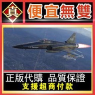 [真便宜無雙]戰爭雷霆 War thunder F-20A「虎鯊」Tigershark 包●載具