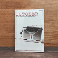 October Vol.1 No.1 ️1130210